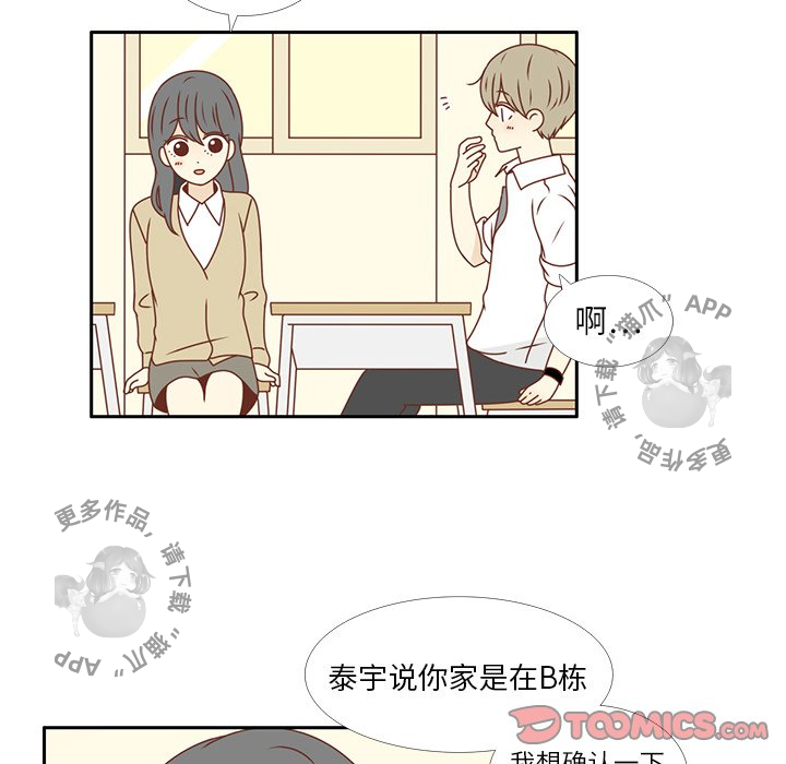《各自的春天》第15话 15 第66页