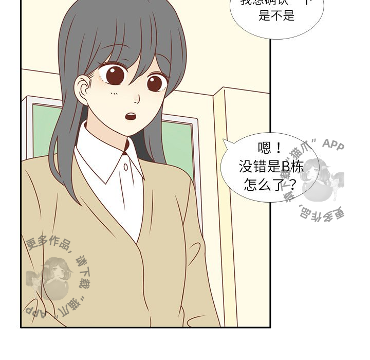 《各自的春天》第15话 15 第67页