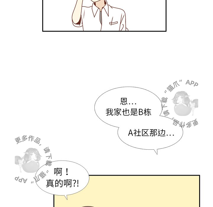 《各自的春天》第15话 15 第69页