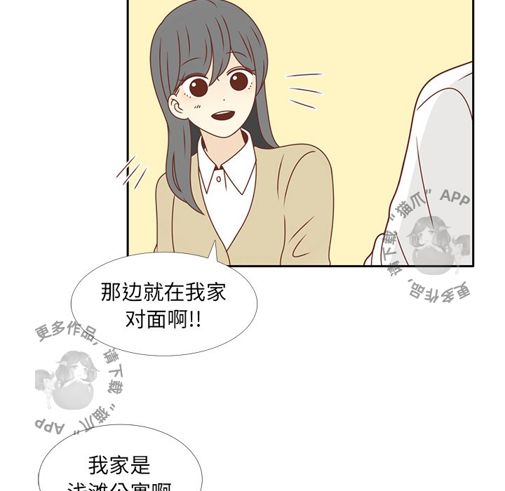 《各自的春天》第15话 15 第70页
