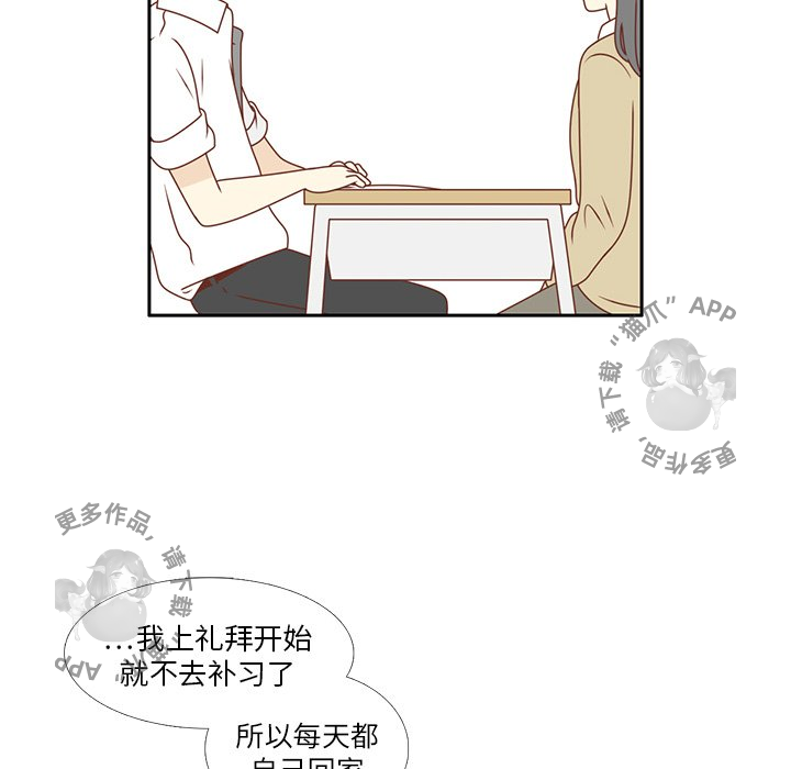 《各自的春天》第15话 15 第76页