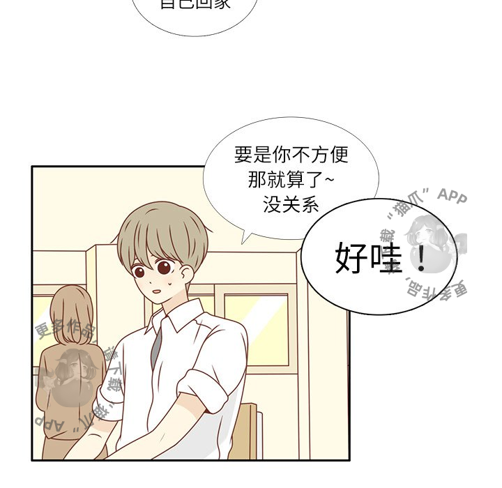 《各自的春天》第15话 15 第77页