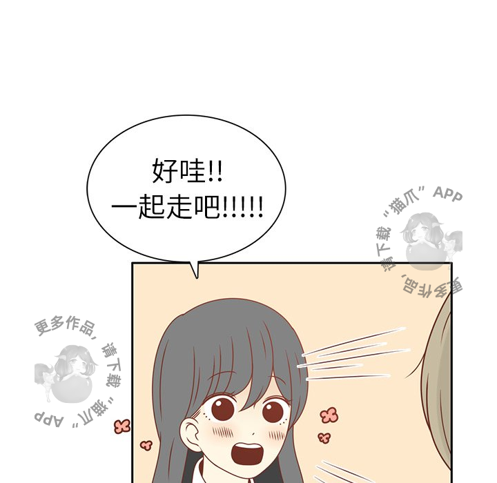 《各自的春天》第15话 15 第78页