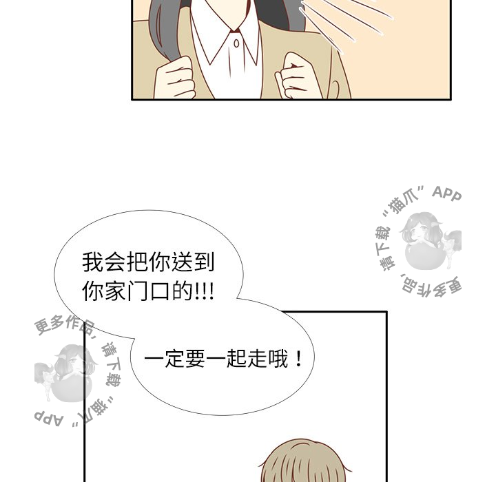 《各自的春天》第15话 15 第79页