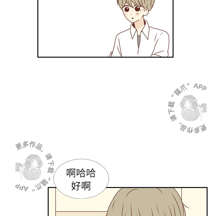 《各自的春天》第15话 15 第80页