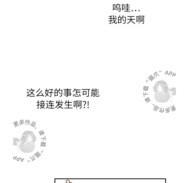 《各自的春天》第15话 15 第83页