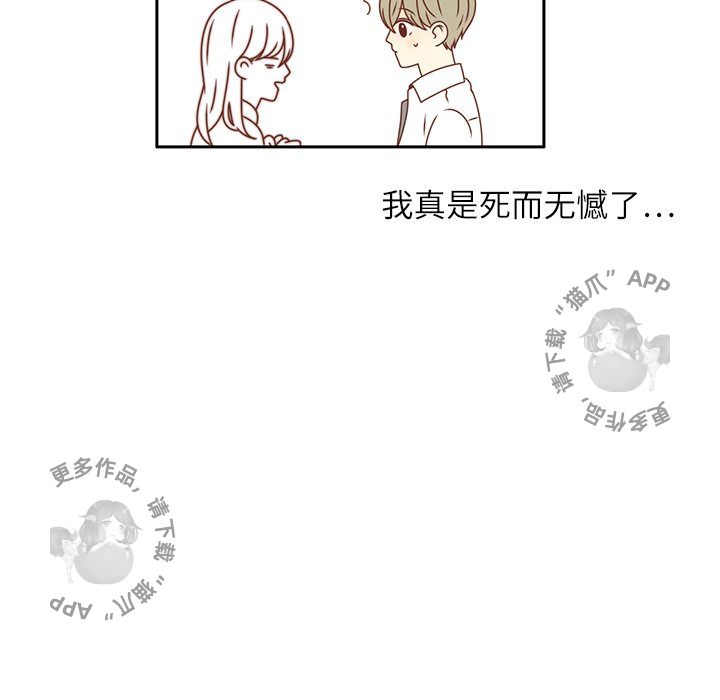 《各自的春天》第15话 15 第86页