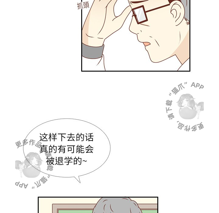 《各自的春天》第15话 15 第89页
