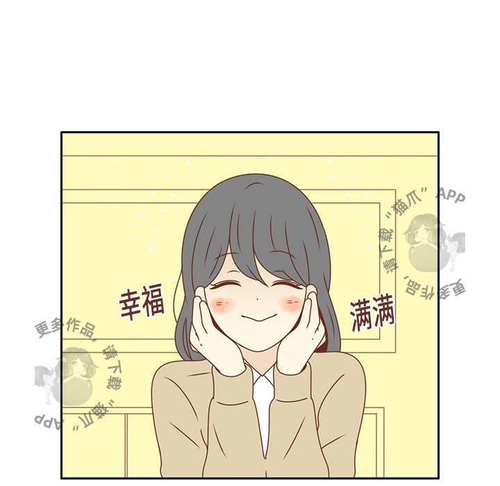 《各自的春天》第15话 15 第8页