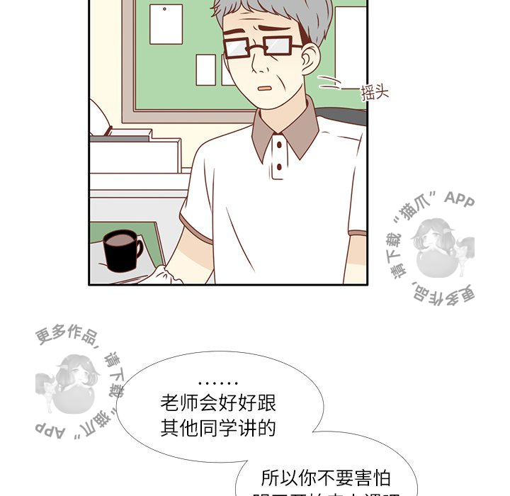 《各自的春天》第15话 15 第90页