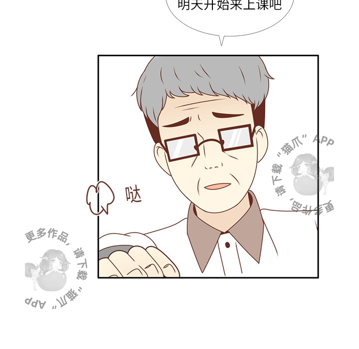 《各自的春天》第15话 15 第91页
