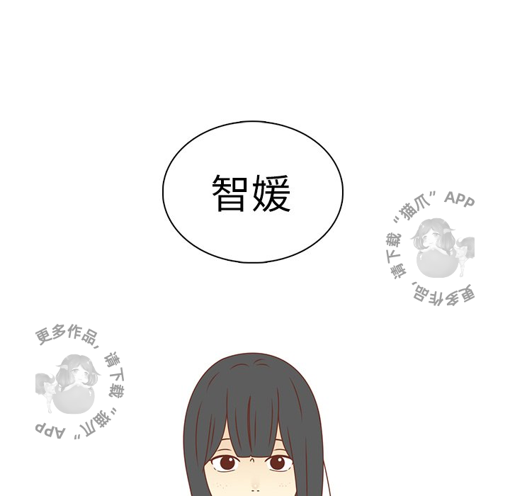 《各自的春天》第15话 15 第93页