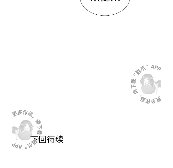 《各自的春天》第15话 15 第97页