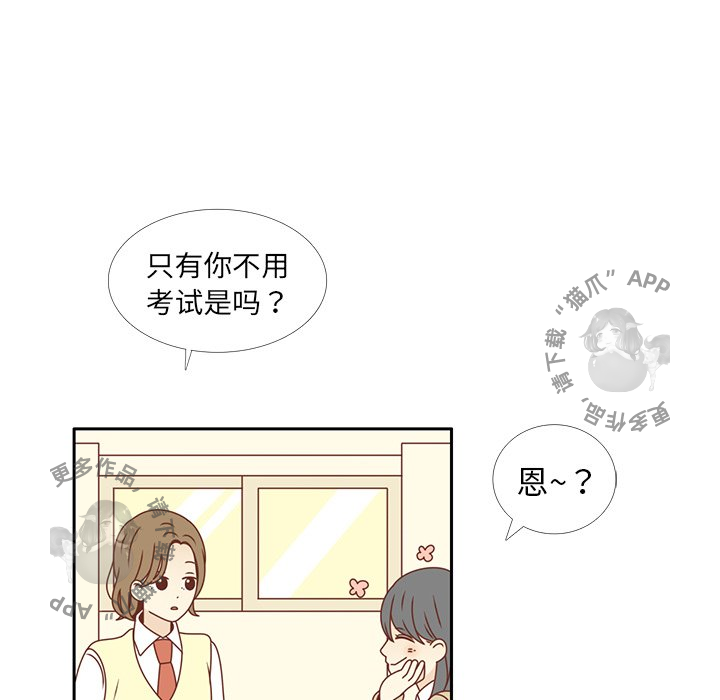 《各自的春天》第15话 15 第9页