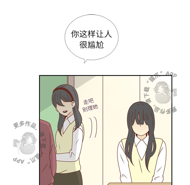 《各自的春天》第17话 17 第11页