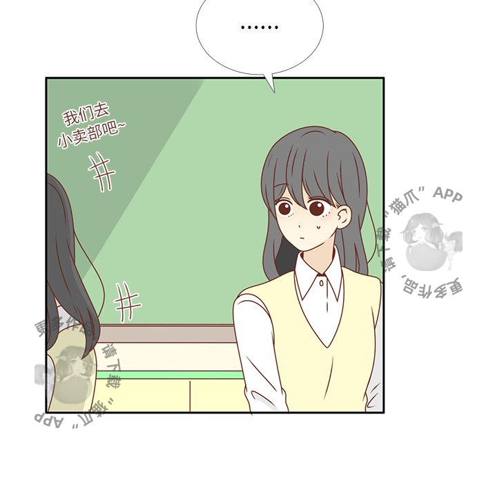 《各自的春天》第17话 17 第14页