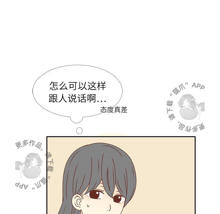 《各自的春天》第17话 17 第15页