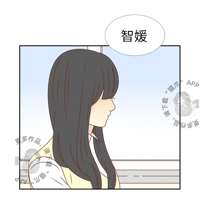 《各自的春天》第17话 17 第17页