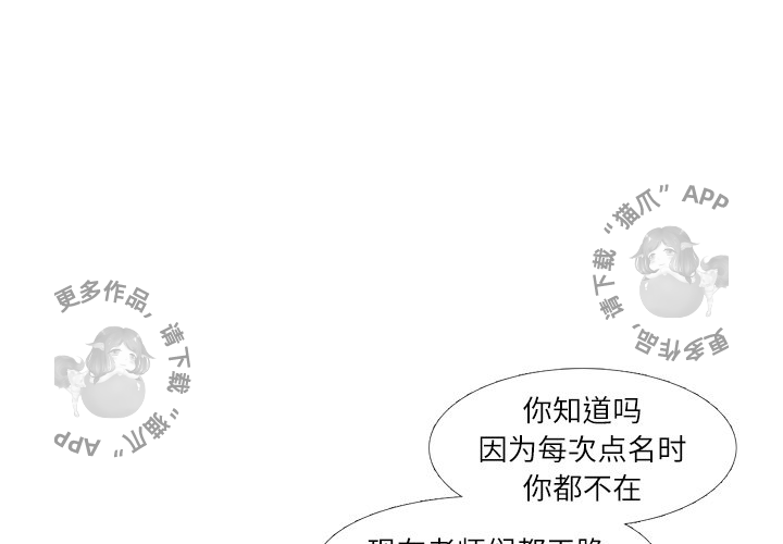 《各自的春天》第17话 17 第1页