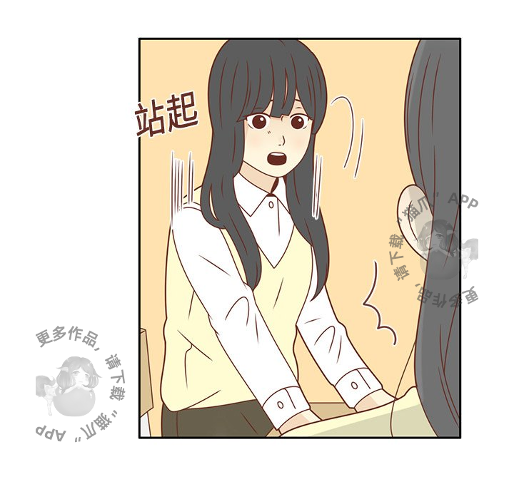 《各自的春天》第17话 17 第23页