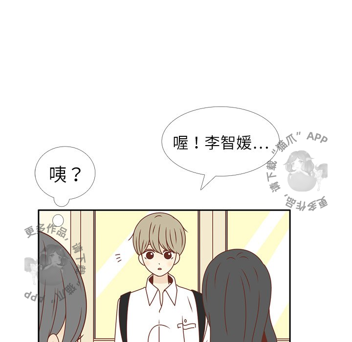 《各自的春天》第17话 17 第24页