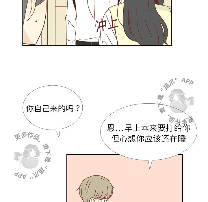 《各自的春天》第17话 17 第25页