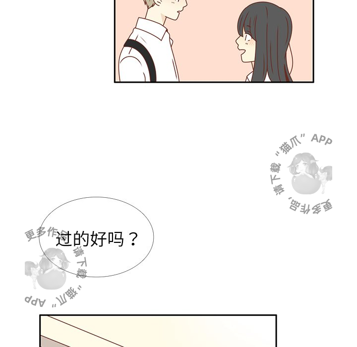 《各自的春天》第17话 17 第26页