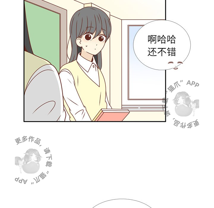 《各自的春天》第17话 17 第27页