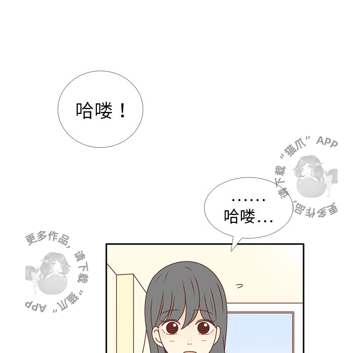 《各自的春天》第17话 17 第29页