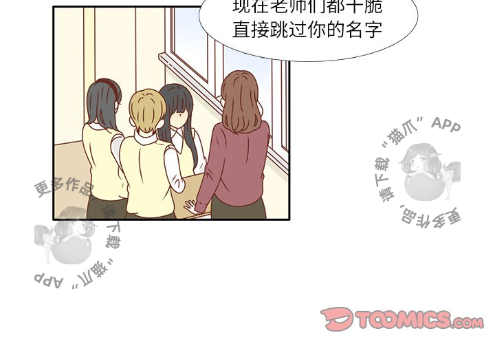 《各自的春天》第17话 17 第2页