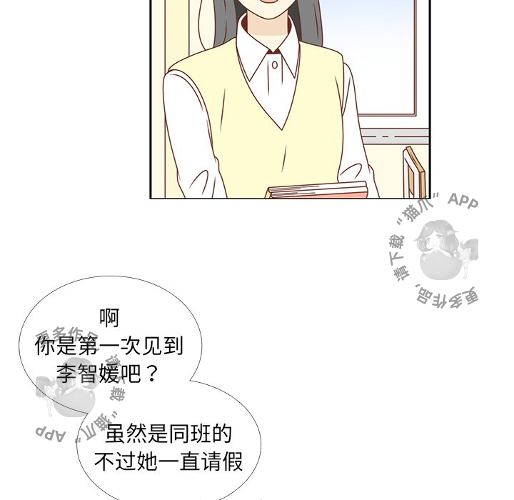 《各自的春天》第17话 17 第30页