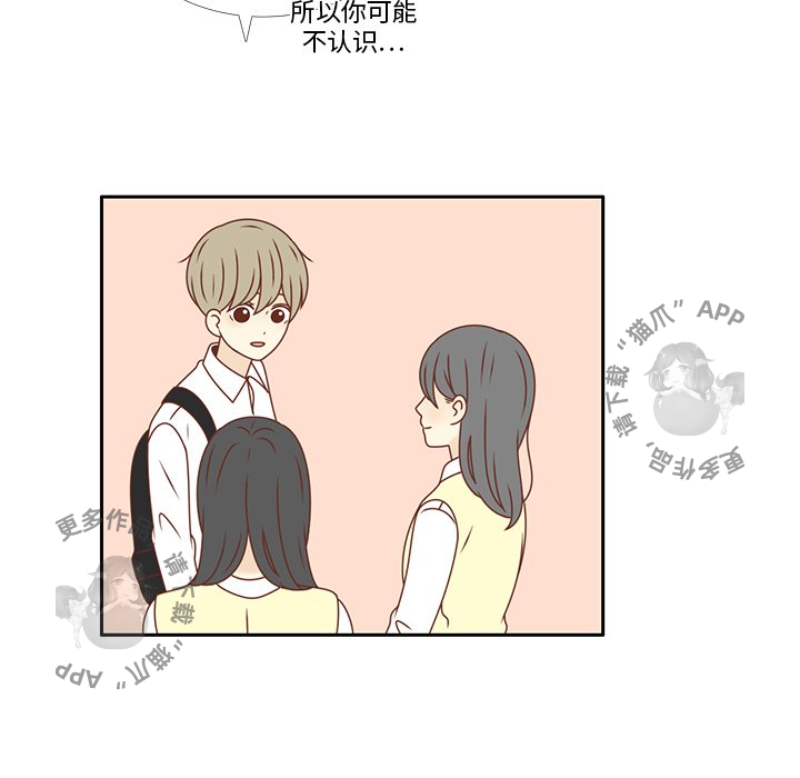 《各自的春天》第17话 17 第31页
