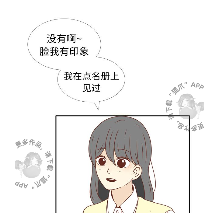 《各自的春天》第17话 17 第32页
