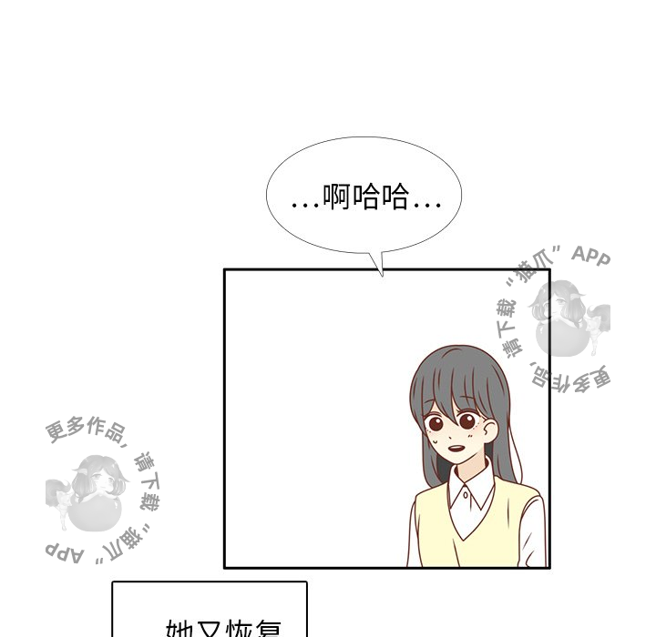 《各自的春天》第17话 17 第35页