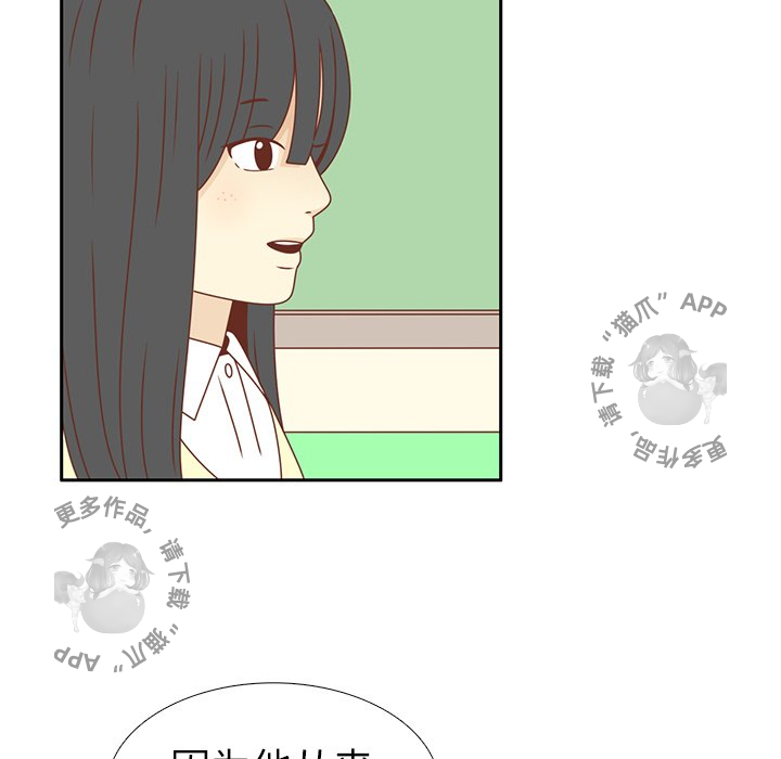 《各自的春天》第17话 17 第37页