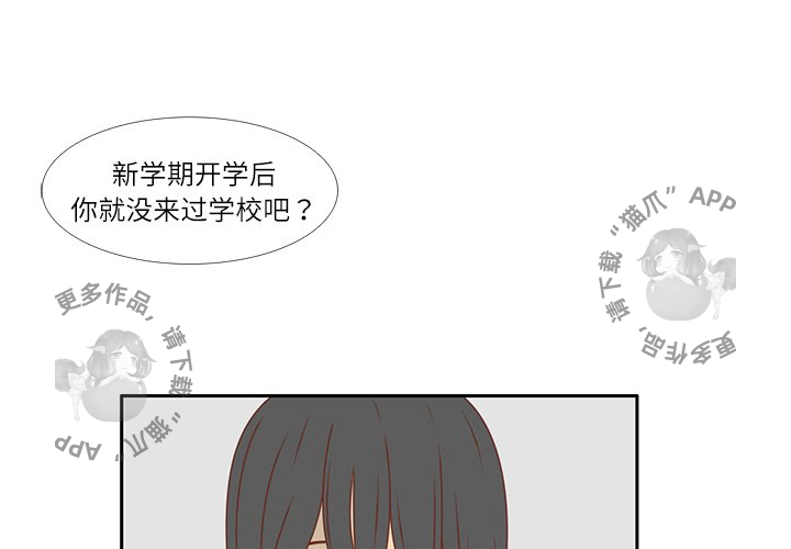 《各自的春天》第17话 17 第3页