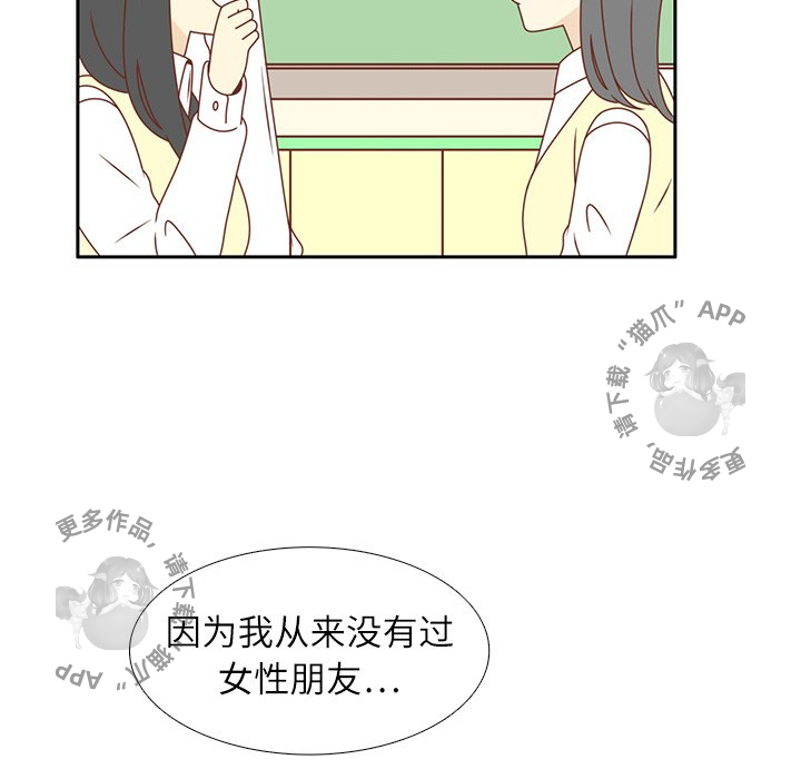 《各自的春天》第17话 17 第40页