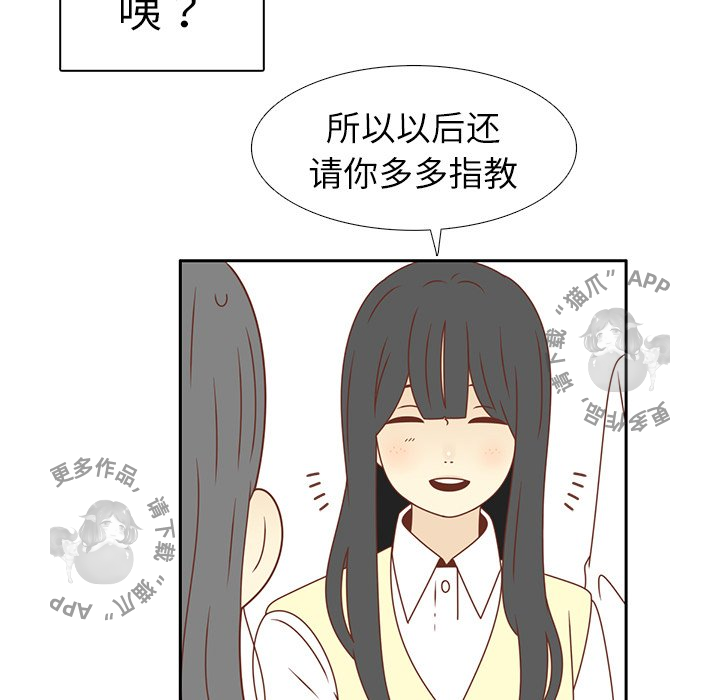 《各自的春天》第17话 17 第43页