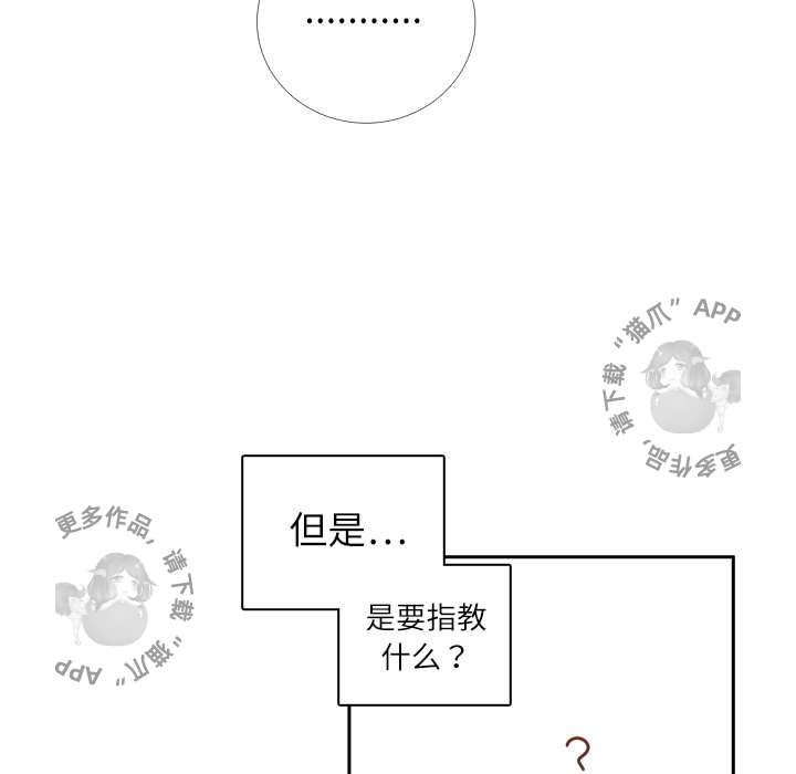 《各自的春天》第17话 17 第46页