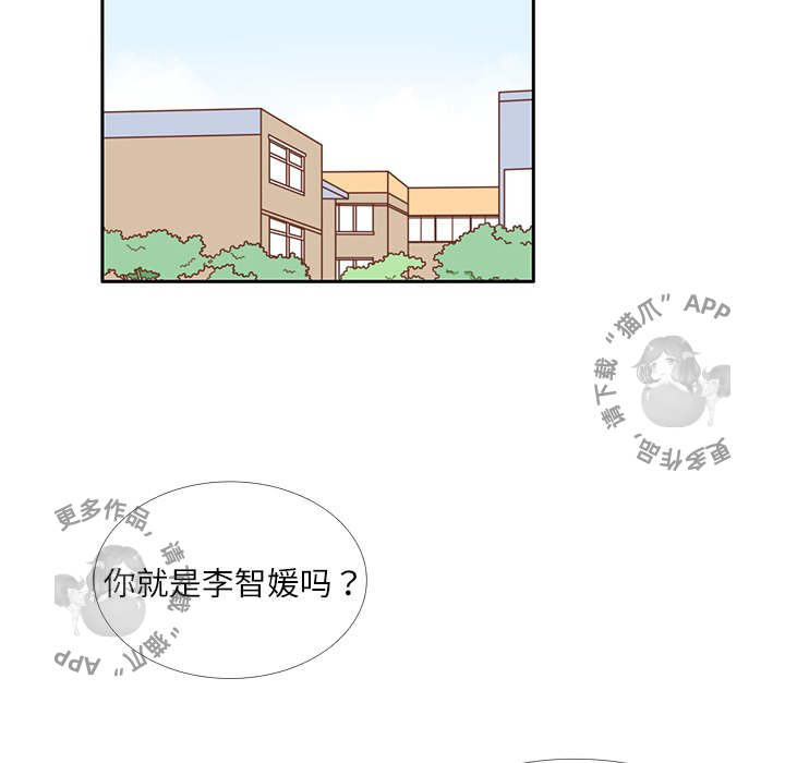 《各自的春天》第17话 17 第49页