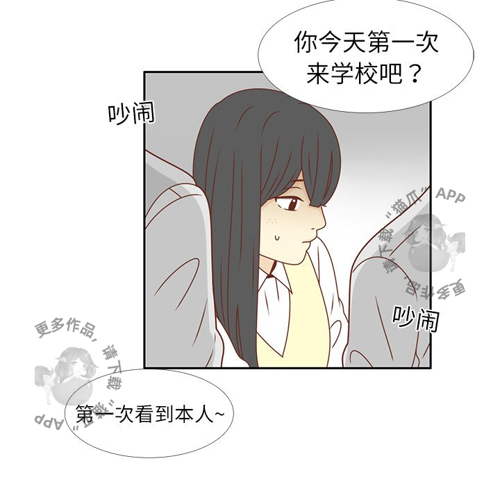 《各自的春天》第17话 17 第50页
