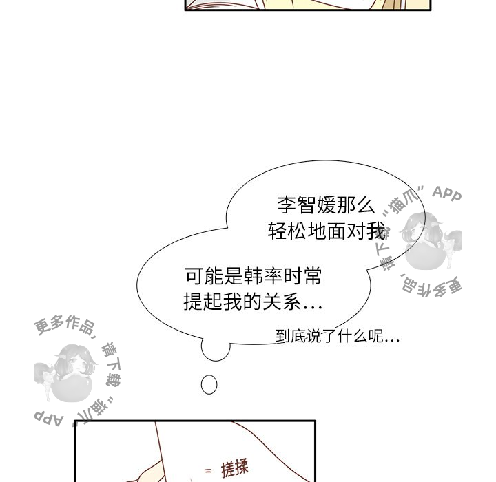《各自的春天》第17话 17 第55页