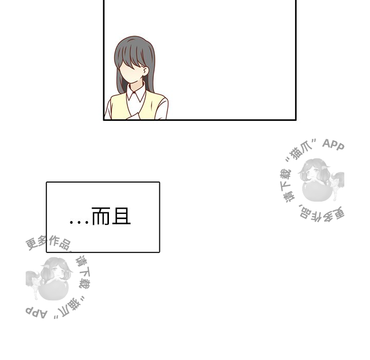《各自的春天》第17话 17 第57页