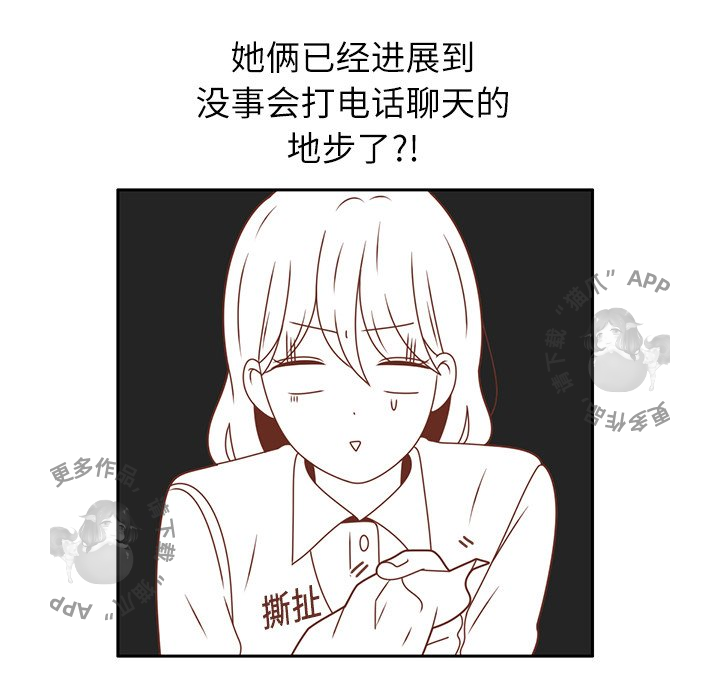 《各自的春天》第17话 17 第58页