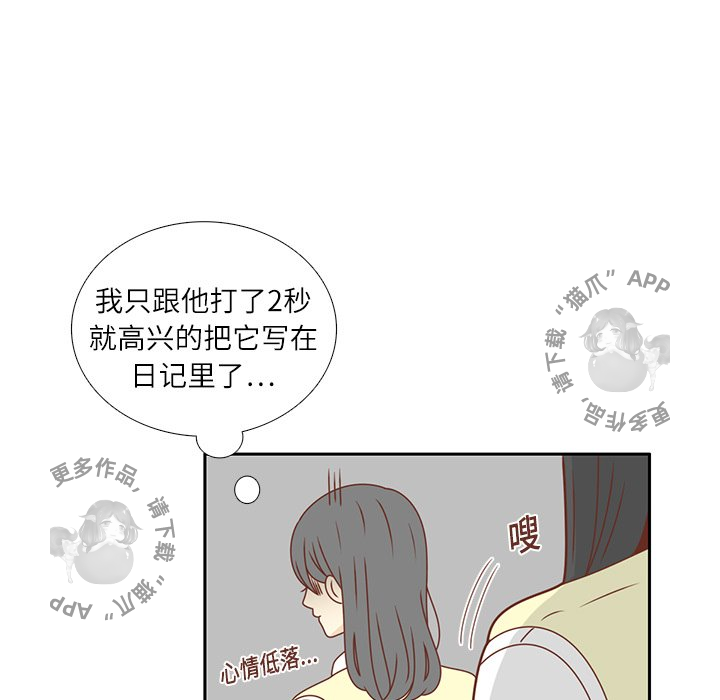 《各自的春天》第17话 17 第59页