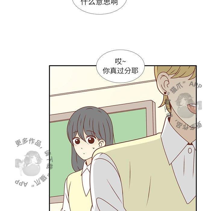 《各自的春天》第17话 17 第5页