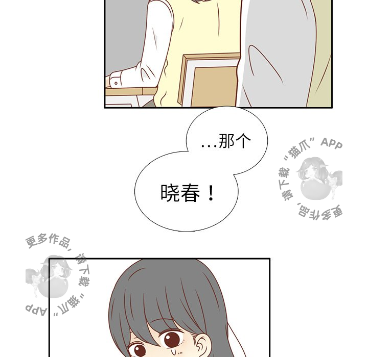 《各自的春天》第17话 17 第60页