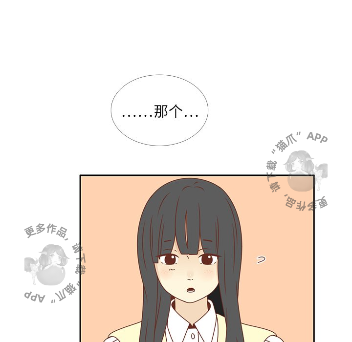 《各自的春天》第17话 17 第63页