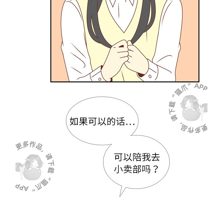 《各自的春天》第17话 17 第64页