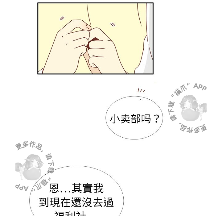《各自的春天》第17话 17 第65页